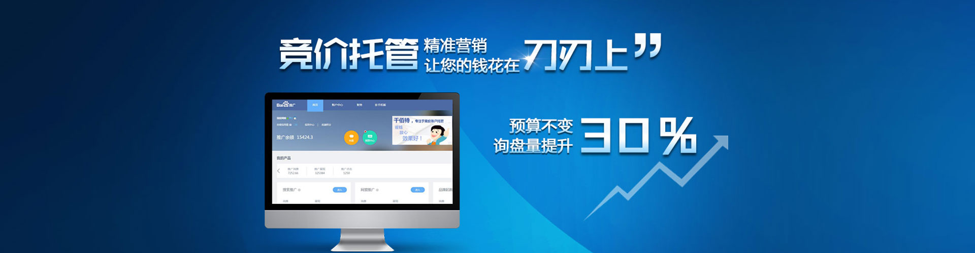 肃州搜索开户返点